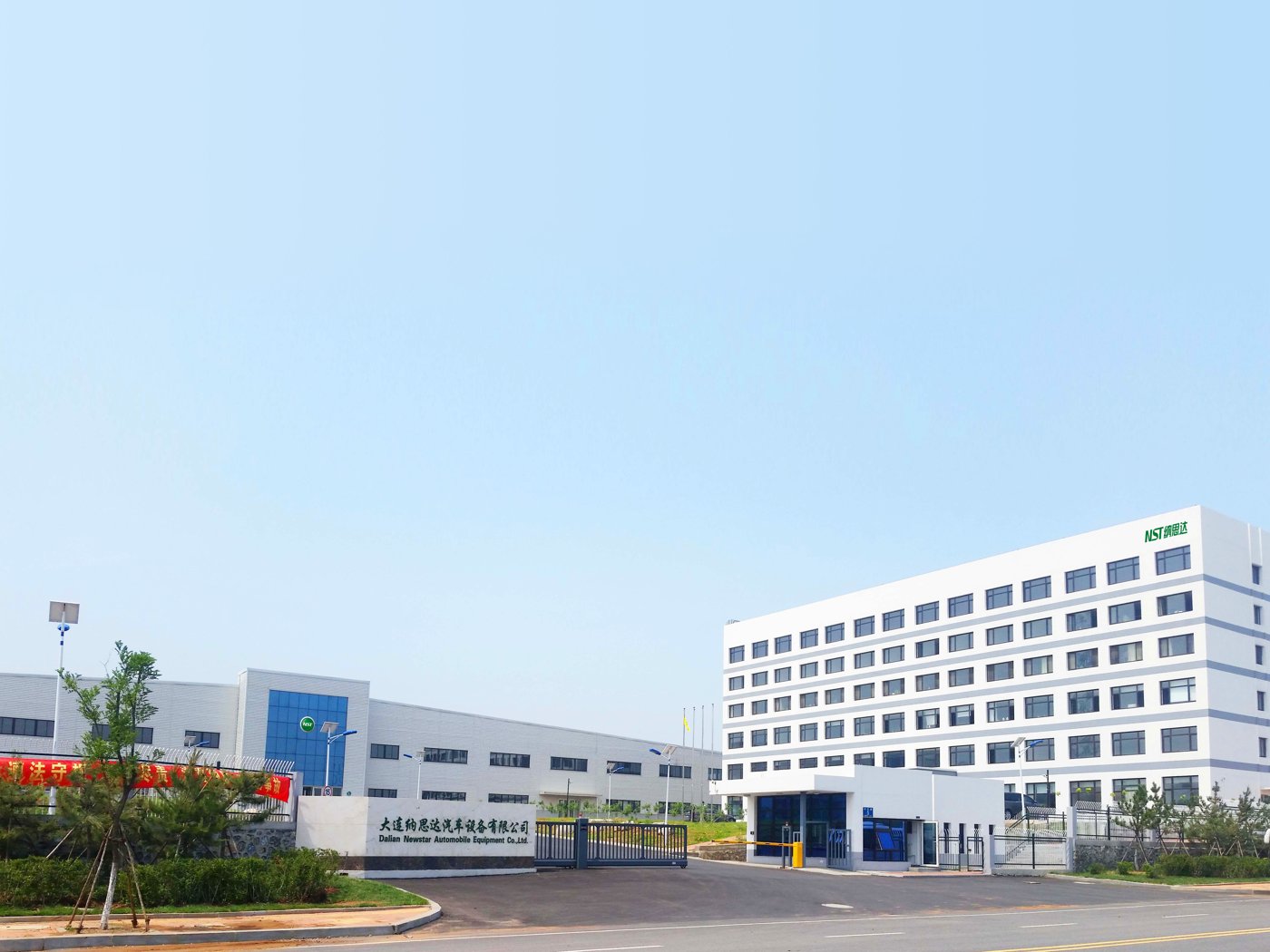 NST (Dalian Newstar Automobile Equipment Co., Ltd.) headquarters and manufacturing campus in Dalian, China